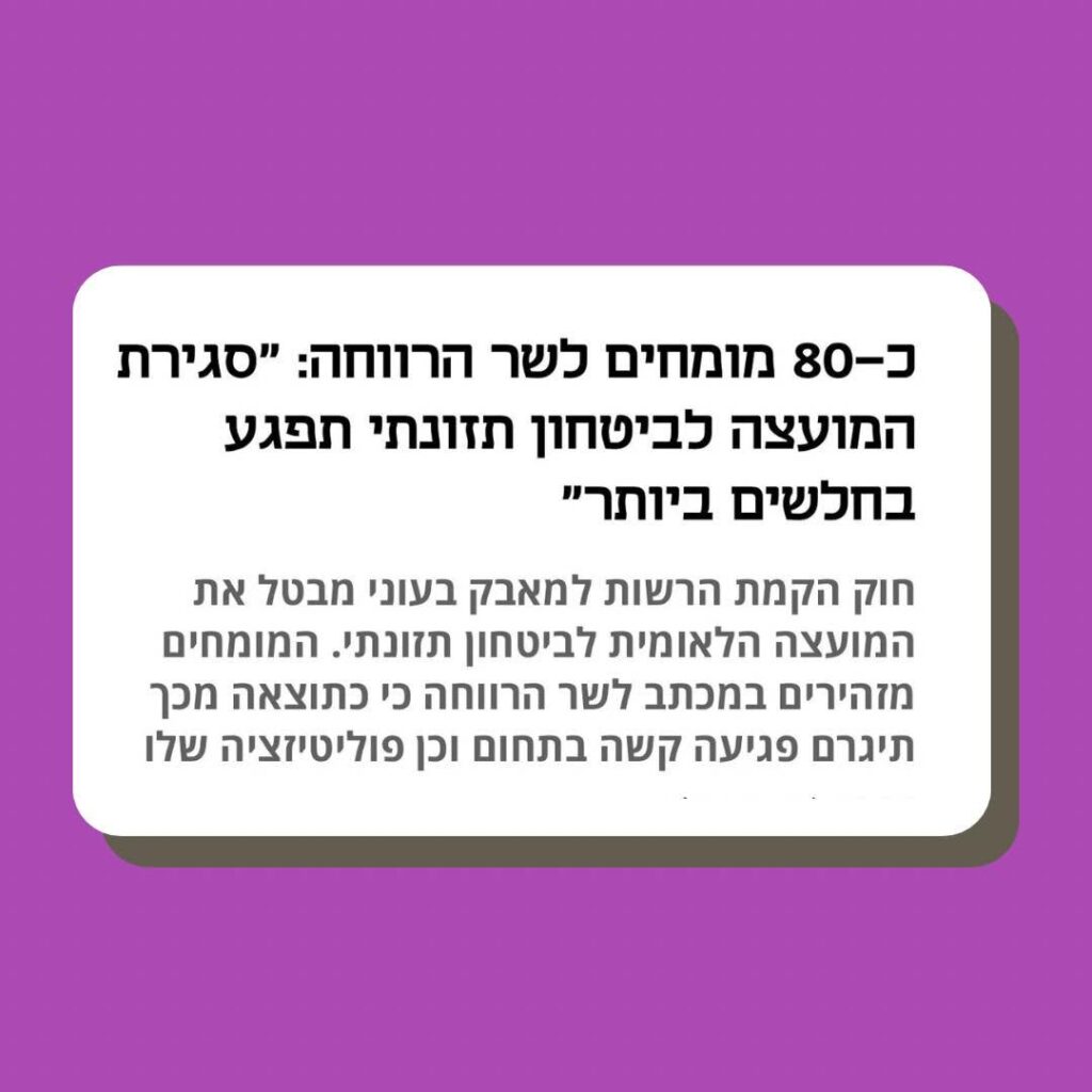 פנייה ל־IFSW והחתמת מאות אנשי מקצוע