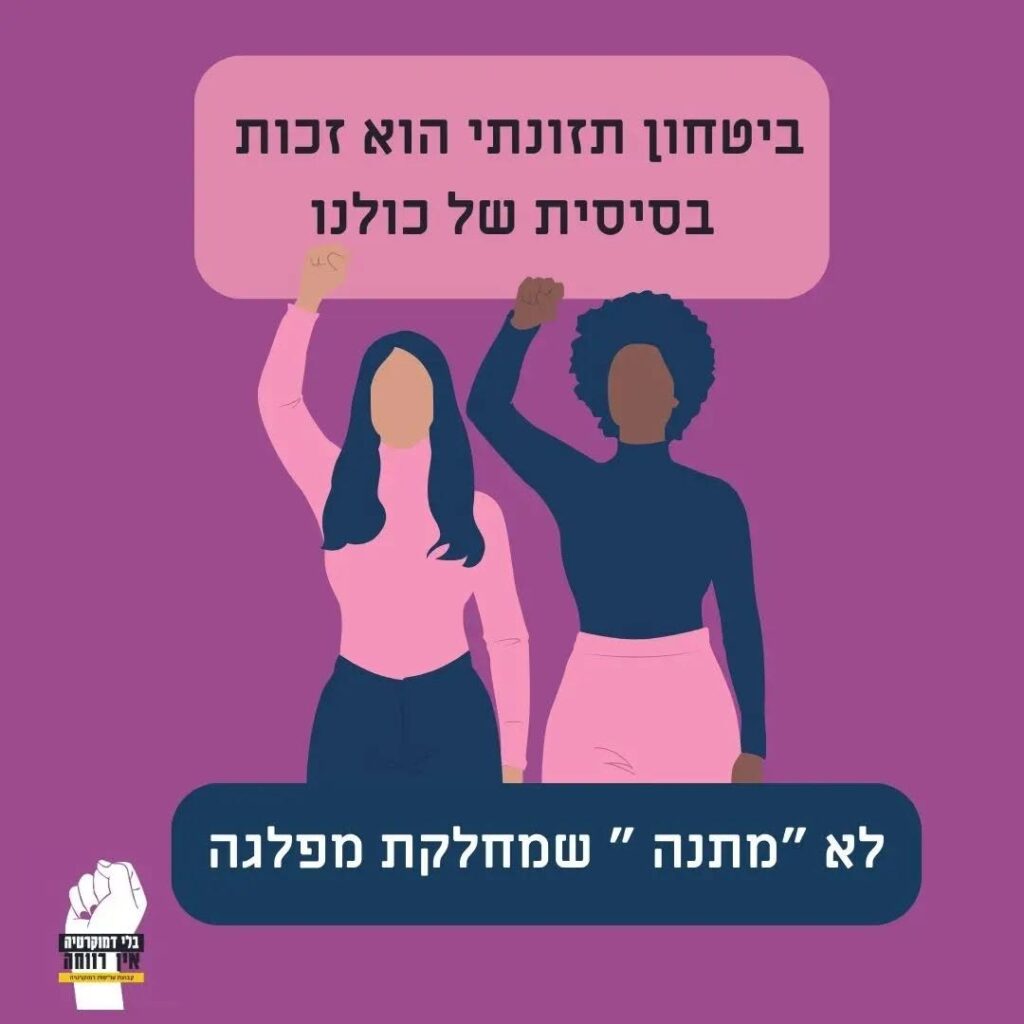 בטחון תזונתי