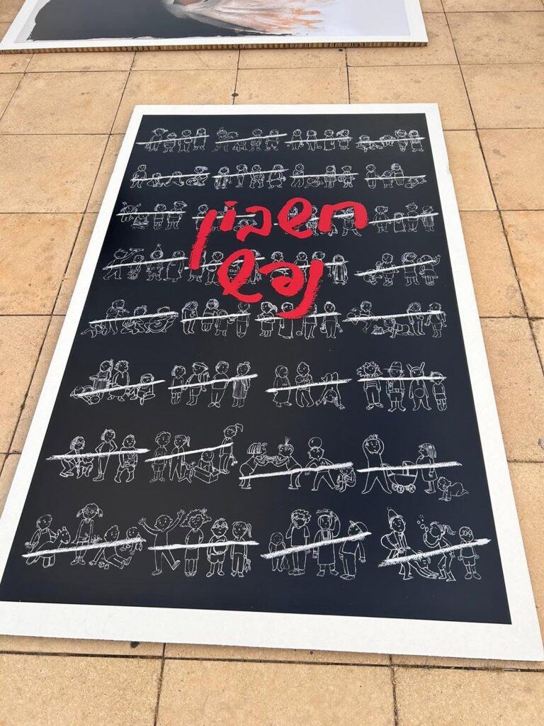 בשיתוף הורים נגד מעצרי ילדים- המעורבים בעל כורכם