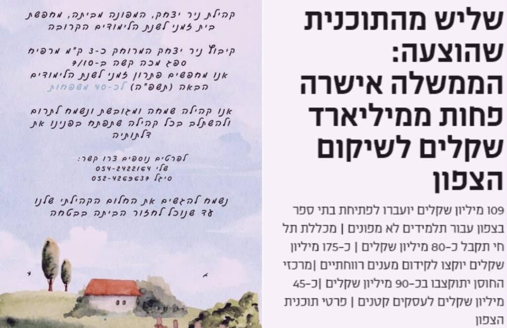 מחאה נגד התקציב