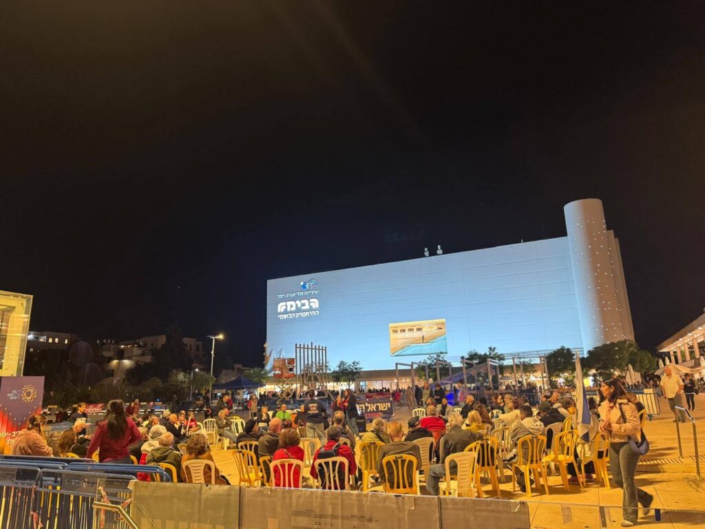 מעגלי שיח על צדק חברתי ורווחה- כיכר הבימה