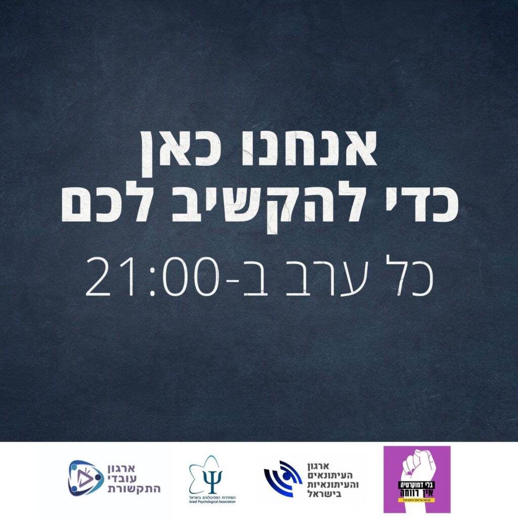 מפגשי תמיכה המשך